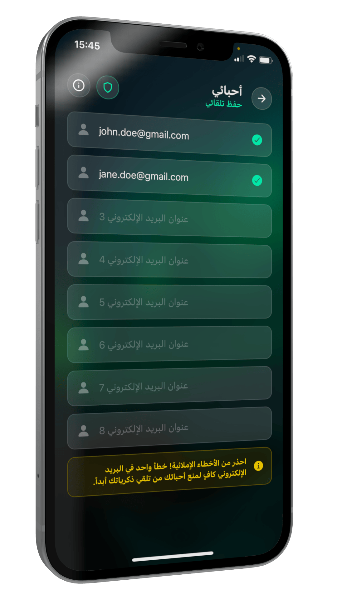 أحباؤك