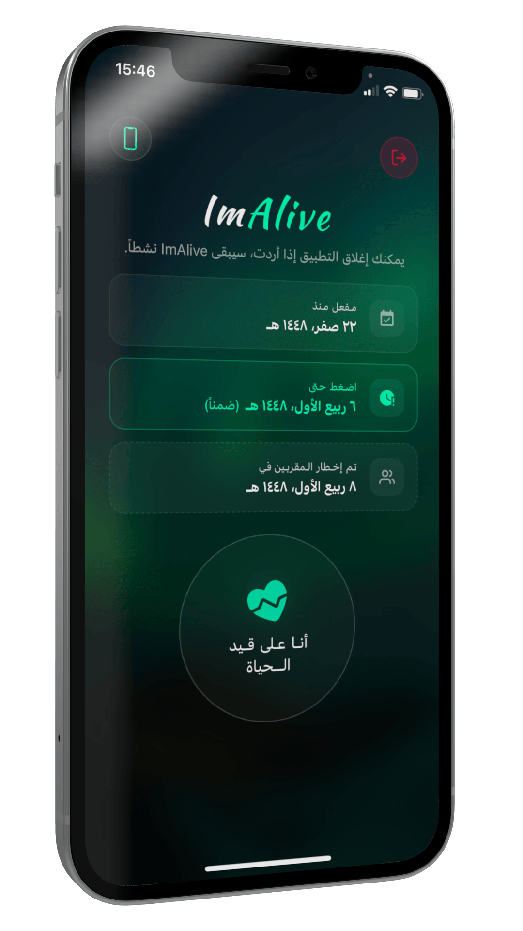 إشارة حياتك