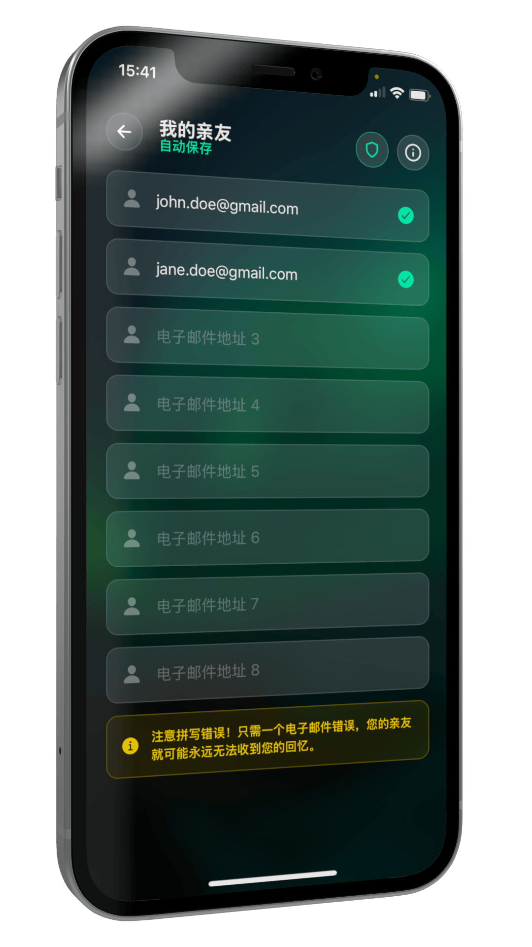 您的亲友