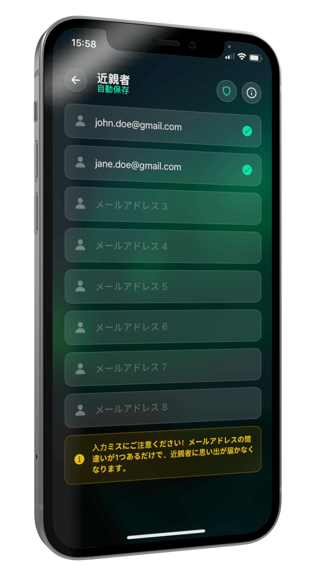 大切な人々